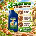Жидкость для нижнего бака биотуалета Биола миндаль