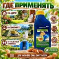 Жидкость для нижнего бака биотуалета Биола миндаль