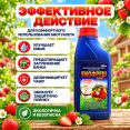 Жидкость для верхнего бака биотуалета Биофреш 1л.