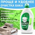 Жидкость для биотуалета LUPMEX Effective Green 2л