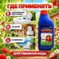 Жидкость для верхнего бака биотуалета Биофреш 1л.