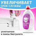 Жидкость для биотуалета LUPMEX Effective Rinse 2л