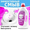 Набор жидкостей для биотуалета LUPMEX Effective Green / Rinse 2 + 2 л