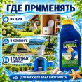 Жидкость для нижнего бака биотуалета Биола морской бриз