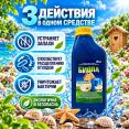 Жидкость для нижнего бака биотуалета Биола морской бриз