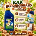 Жидкость для нижнего бака биотуалета Биола миндаль