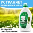 Набор жидкостей для биотуалета LUPMEX Effective Green / Rinse 2 + 2 л