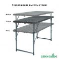 Стол садовый складной Green Glade F2120