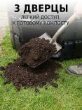 Компостер садовый Piteco 1200 л, для дачи, круглый пластиковый