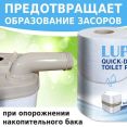 Туалетная бумага для биотуалета Lupmex растворимая (4 упаковки-16 рулонов)