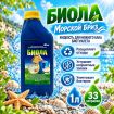 Жидкость для нижнего бака биотуалета Биола морской бриз